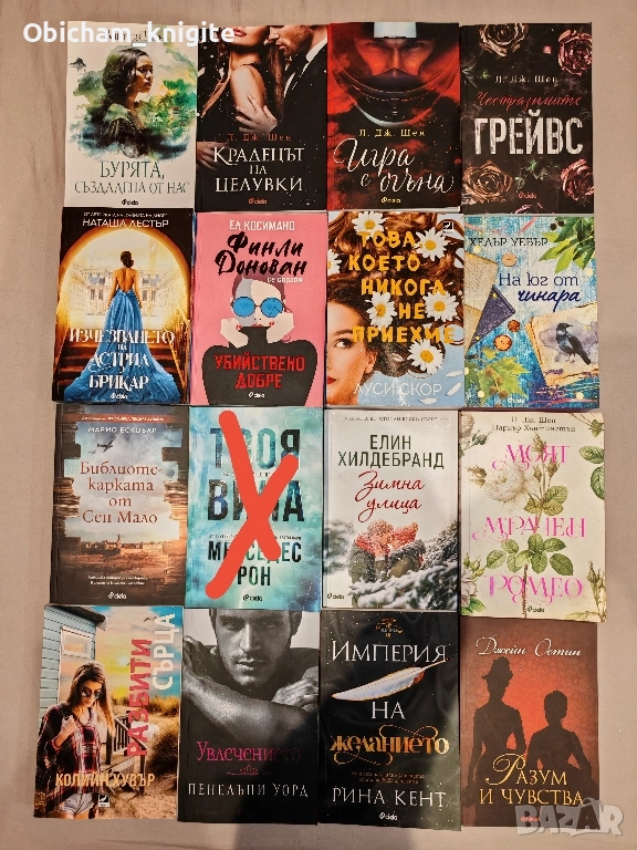 Книги - различни заглавия и тематика, снимка 1