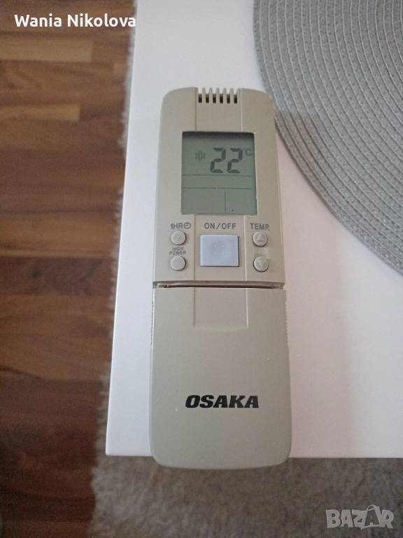 Дистанционни!, снимка 1