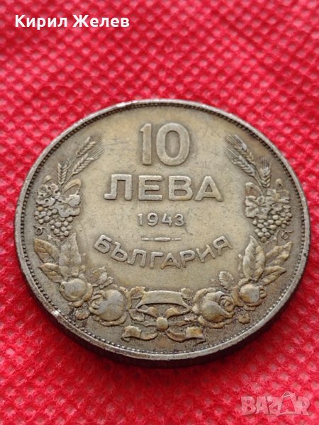 Монета 10 лева 1943г. Царство България за колекция декорация - 24988, снимка 1