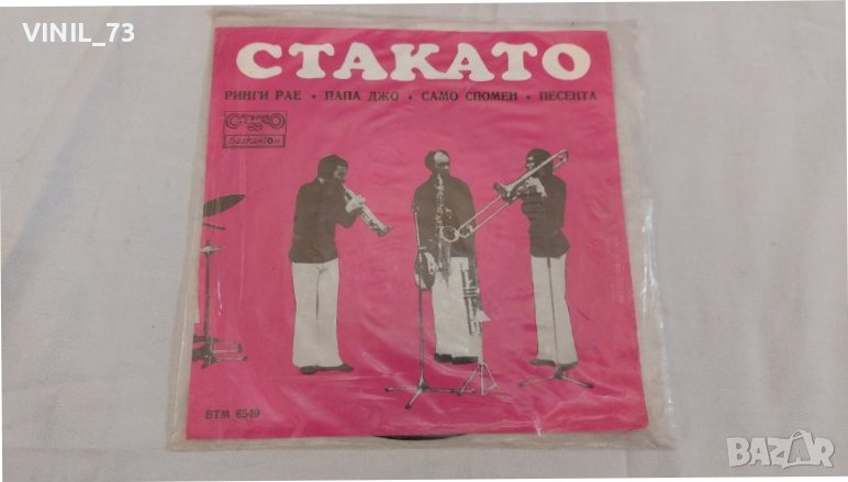 Стакато ВТМ 6549, снимка 1