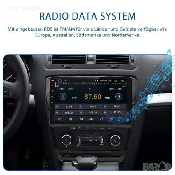 Мултимедия за Skoda Octavia 2 с два панела Android 8,1, снимка 1