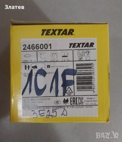 Предни накладки за Пежо 308 SW , снимка 1