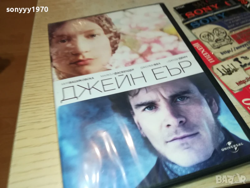 ДЖЕЙН ЕЪР-ДВД 1106251356, снимка 1