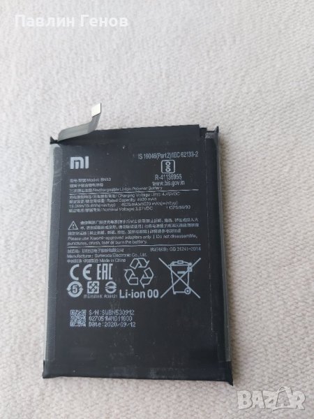 Оригинална батерия XIAOMI  BN53, снимка 1