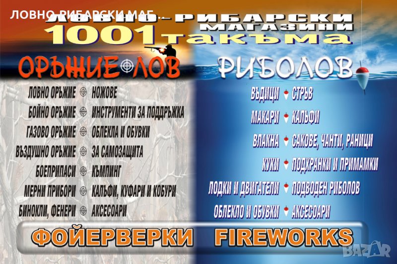                 ТЕХНИЧЕСКИ ПРЕГЛЕД НА ОРЪЖИЕ!!!!, снимка 1