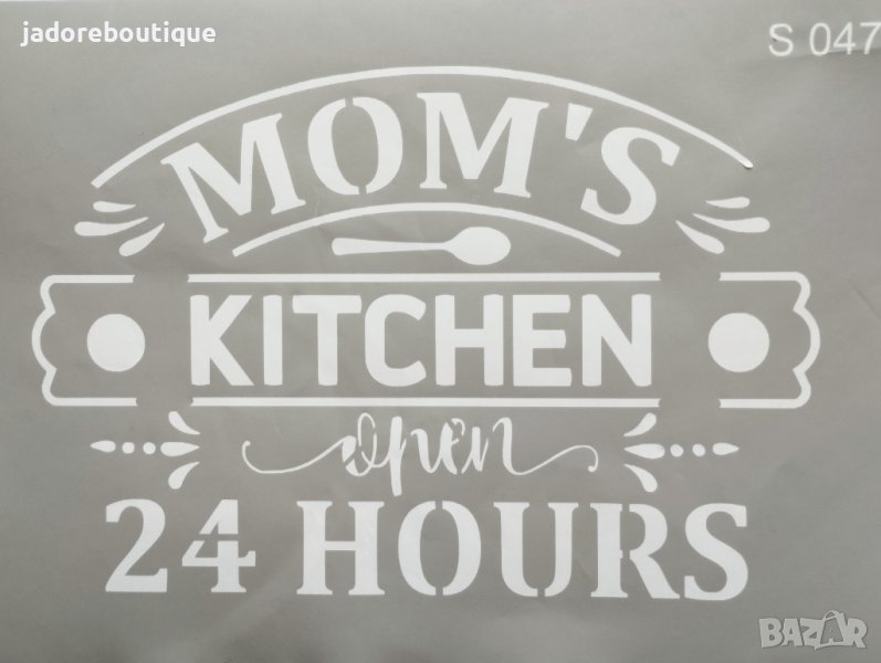 Самозалепващ шаблон Mom's kitchen S047 скрапбук декупаж , снимка 1