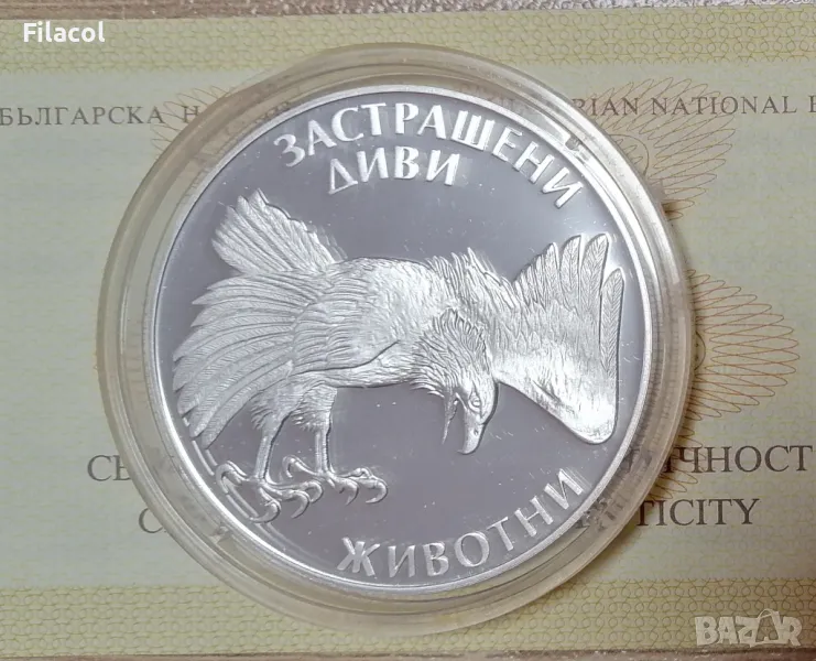 100 лева 1992 год. Застрашени диви животни - Орел, снимка 1