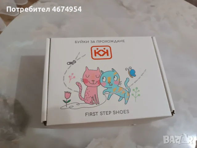 Чисто Нови Буйки на Колев и Колев , снимка 6 - Бебешки обувки - 56331646