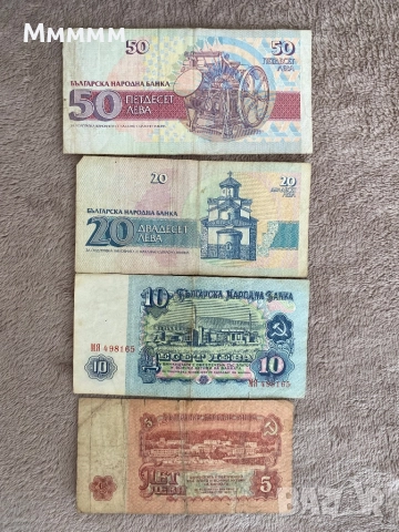 Банкноти, снимка 3 - Нумизматика и бонистика - 52252384