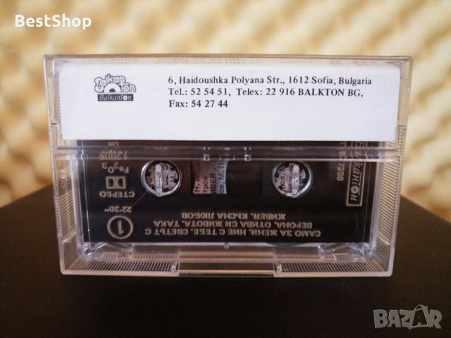 Богдана Карадочева - Само за жени, снимка 2 - Аудио касети - 34321601