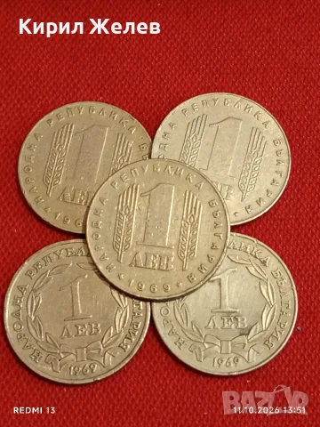 Възпоменателни монети 5 броя 1 лев 1969г. НРБ редки за КОЛЕКЦИЯ 31580