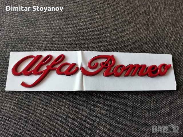 Alfa Romeo Алфа Ромео емблеми надписи, снимка 2 - Аксесоари и консумативи - 32194064