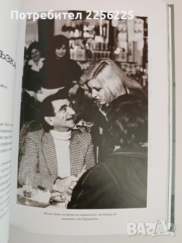 Георги Парцалев- Хамлет от град Левски, снимка 5 - Художествена литература - 51875523