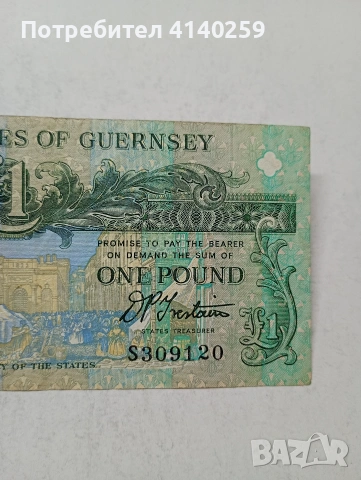 ОСТРОВ ГЪРНСИ БАНКНОТА , снимка 3 - Нумизматика и бонистика - 54342743