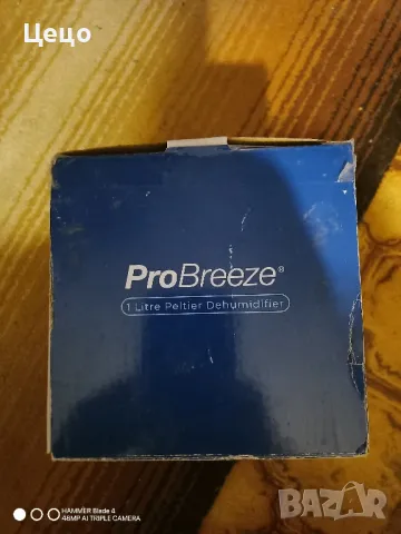 Влагоуловител ProBreeze, снимка 7 - Влагоабсорбатори и влагоуловители - 48932221