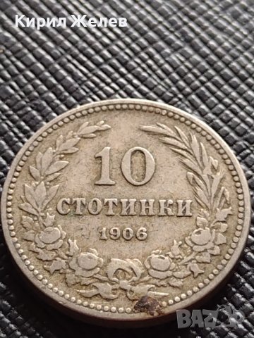СТАРА РЯДКА МОНЕТА 10 стотинки 1906г. КНЯЖЕСТВО БЪЛГАРИЯ УНИКАТ ПЕРФЕКТНО СЪСТОЯНИЕ  КОЛЕКЦИЯ 32814, снимка 4 - Нумизматика и бонистика - 38610350