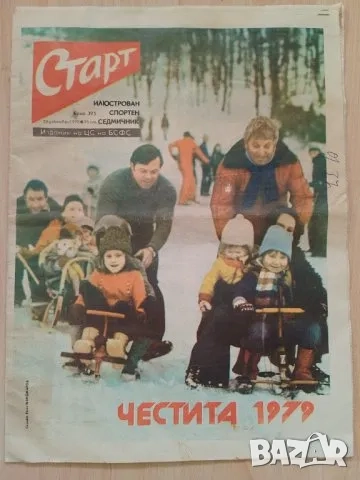 Вестник СТАРТ брой 395