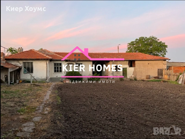 Къща в село Брягово,общ. Първомай,обл.Хасково