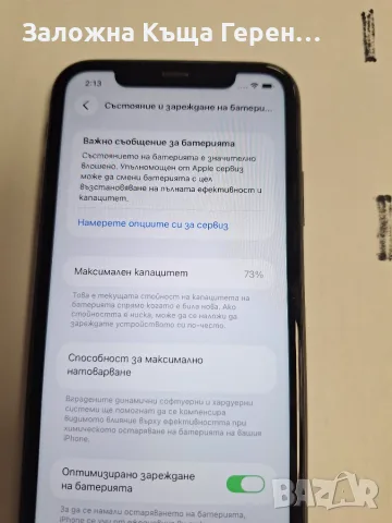Телефон Iphone 11, снимка 8 - Apple iPhone - 56498487