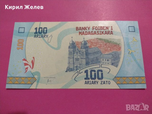 Банкнота Мадагаскар-16032, снимка 3 - Нумизматика и бонистика - 30530843