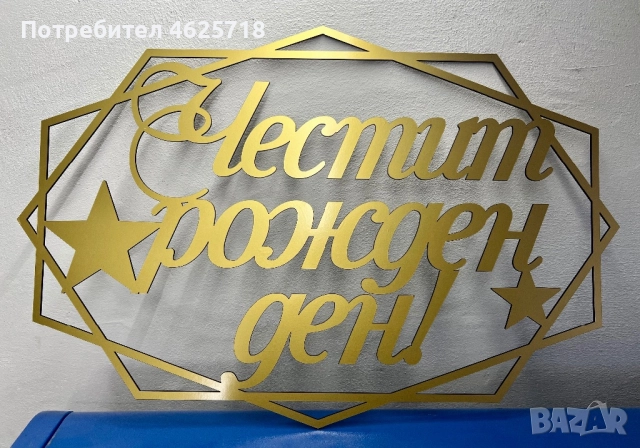 Коледен Giveaway, снимка 6 - Декорация - 52548245