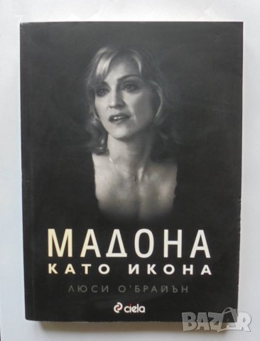 Книга Мадона като икона - Люси О'Брайън 2008 г., снимка 1