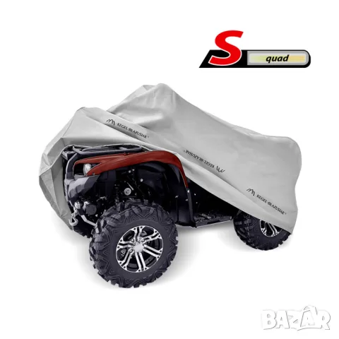 Сиво покривало Kegel Basic S QUAD за ATV, снимка 3 - Аксесоари и консумативи - 55866203