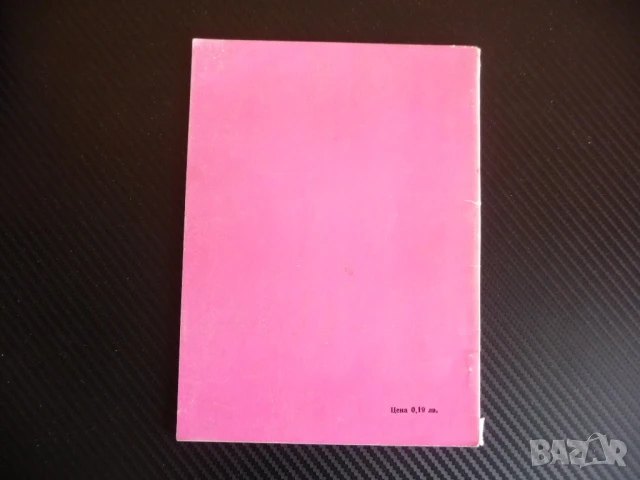 Испанска партия - подобрена защита Щайниц модерна система шахмат шах мат иградъска фигури, снимка 3 - Други - 51110718