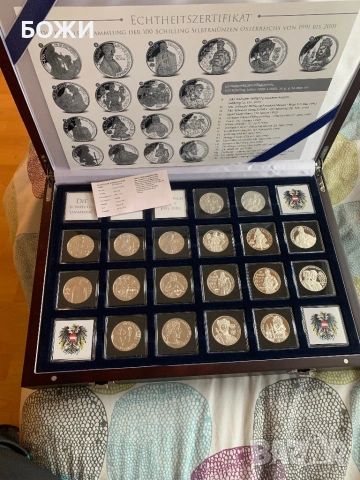 Пълен комплект 100 шилинга Австрия (1991–2001) – 18 сребърни монети, кутия + сертификат