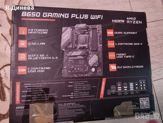 Дъно AMD RYZEN B650 Gaming Plus , снимка 12 - Дънни платки - 54191470