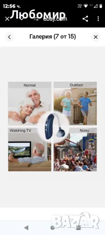 Комплект дигитални слухови апарати Зад ухото BTE Звуков усилвател на глас , снимка 4 - Слухови апарати - 48377467