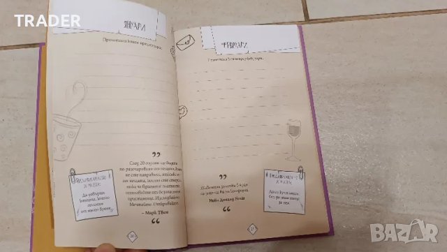 детски ученически читателски дневник паспорт лексикон книга, снимка 4 - Учебници, учебни тетрадки - 27652698