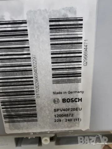 Тясна 45 см съдиялна за пълно вграждане Бош Bosch Made in Germany A +++ с две години гаранция! , снимка 8 - Съдомиялни - 55795475