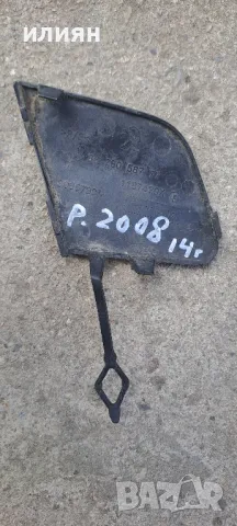 капачка за теглич за предна броня за Peugeot 2008 2013 2014 2015 9678058777, снимка 4 - Части - 50233496