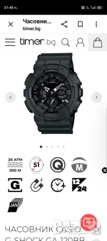 Часовник Casio G-Shock GA-120BB-1AER, снимка 4 - Мъжки - 54128176