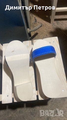 Продавам Налъми(домашна чехла)