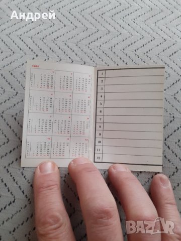 Календарче СБА 1982 #2, снимка 3 - Други ценни предмети - 31597842