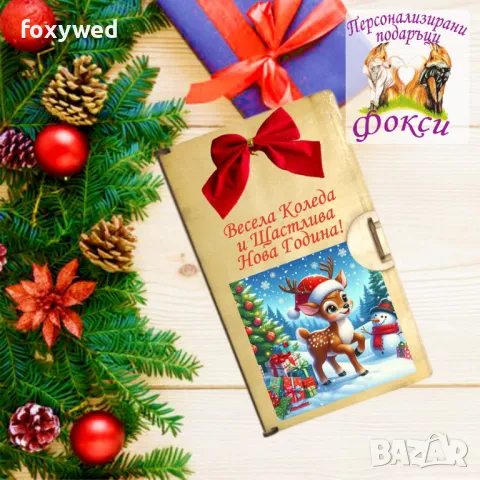 Дървена кутия за пари и пожелания Коледа, снимка 8 - Коледни подаръци - 47770230
