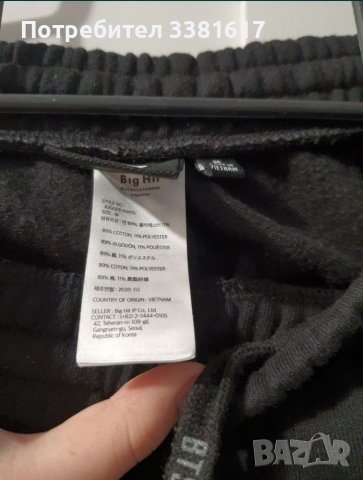 BTS официален анцуг, снимка 6 - Други ценни предмети - 38010954