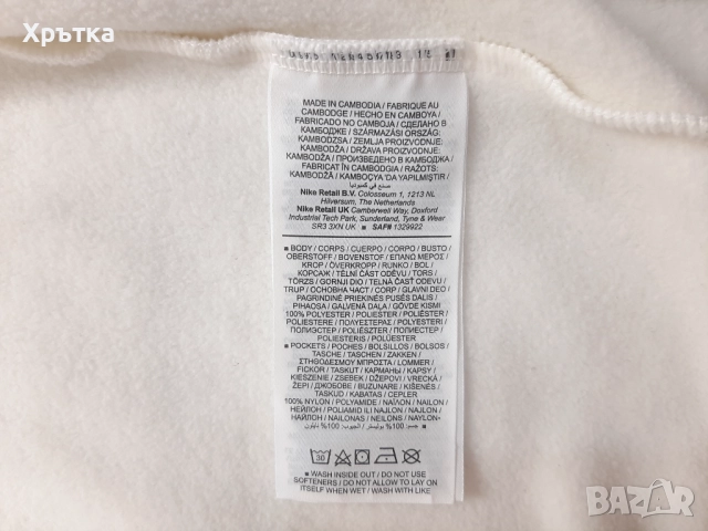 Nike NSW Therma-Fit Fleece - Оригинален мъжки елек размер XL, снимка 11 - Якета - 52654445