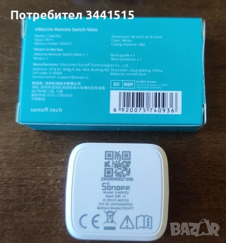  SONOFF S-MATE2 Smart Switch Module | Без нула | eWeLink Remote | 2-way / 3-way управление, снимка 3 - Друга електроника - 54131973