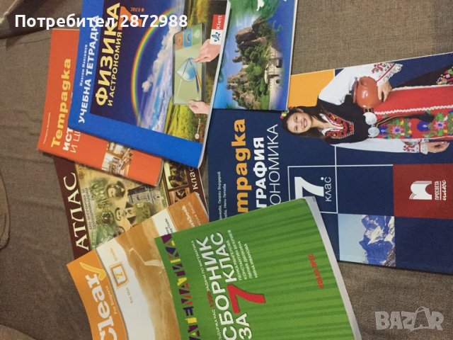 Помагала за 7 клас, снимка 1