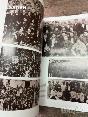 Книга България от 1878 - 1978, снимка 5 - Художествена литература - 51256266