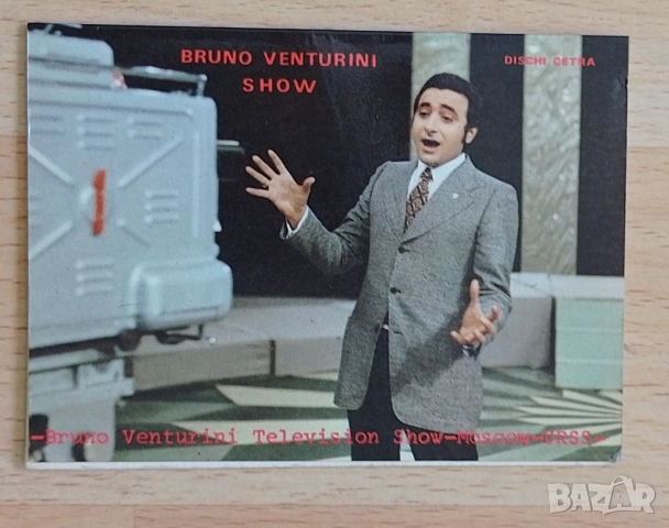 Картички певци артисти и др, снимка 11 - Колекции - 51653327