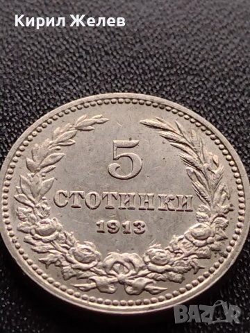 МОНЕТА 5 стотинки 1913г. ЦАРСТВО БЪЛГАРИЯ СТАРА РЯДКА ПЕРФЕКТНО СЪСТОЯНИЕ 35631, снимка 8 - Нумизматика и бонистика - 39524092
