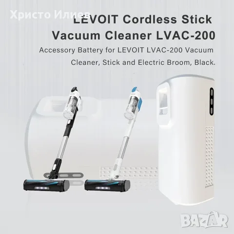 Резервна батерия за прахосмукачка LEVOIT LVAC-200