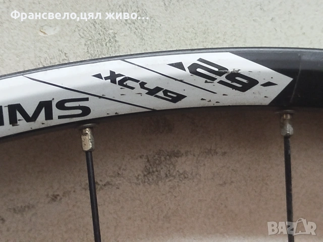 28.29 цола капла за велосипед колело Shimano , снимка 2 - Части за велосипеди - 53069237