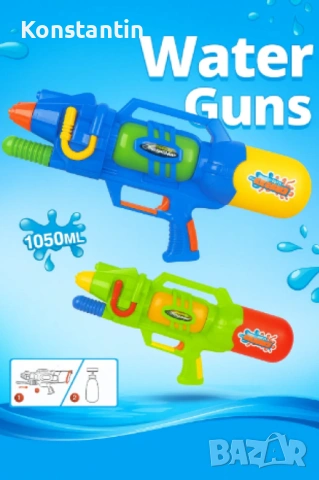 Воден пистолет с помпа, снимка 3 - Други - 54294579