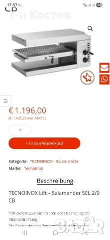 Принцесник Саламандър със движение нагоре и надолу става за принцеси, гьовечета, пърленки и други , снимка 2 - Обзавеждане на кухня - 50852129