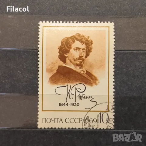 СССР Личности Репин 1969 г.
